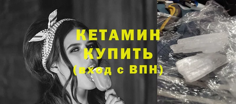 Кетамин ketamine  купить   Бугуруслан 